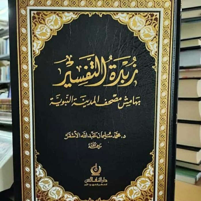 

[Baru] Kitab Zubdatut Tafsir Diskon