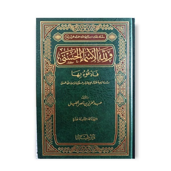 

[Baru] ولله الأسماء الحسنى Wa Lillahi Asmaul Husna Berkualitas