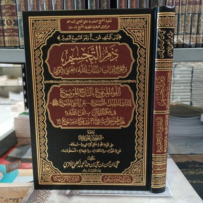 

[Baru] ذم التجسيم وحجج إثبات صفات الله Dzamut Tajsim Diskon