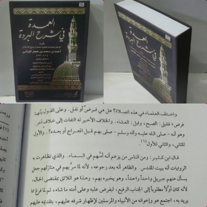 

[Baru] Al-Umdah Fi Syarhil Burdah Limited