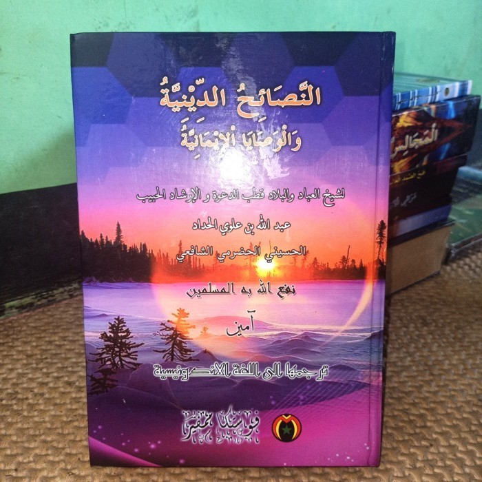 

[Baru] Terjemah Dan Syarah Nashoihud Diniyyah Terbatas