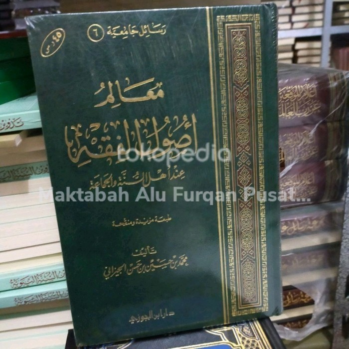 

[Baru] معالم أصول الفقه عند أهل السنة - دار ابن الجوزي Maalim Ushul Al Fiqh Limited