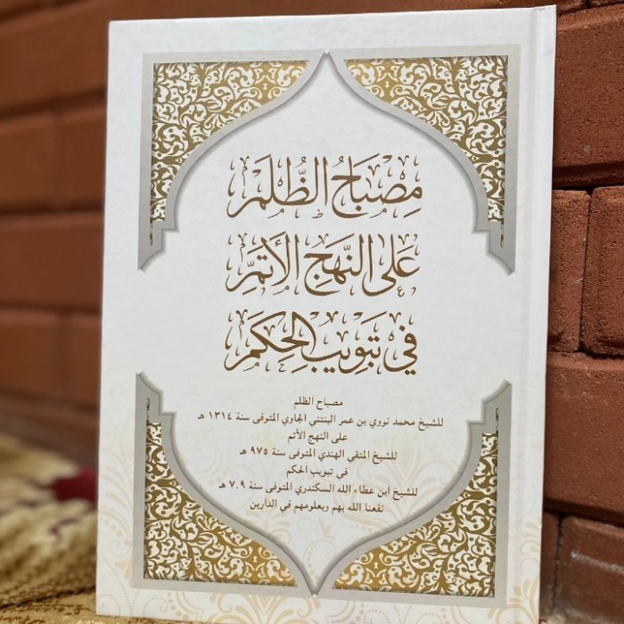 

[Baru] Kitab Misbahuz Zulam Ala Nahjil Atam Fi Tabwibil Hikam Limited