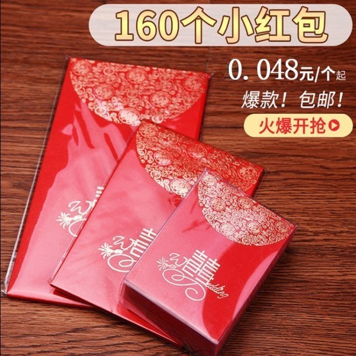 

Angpao Wedding Pernikahan Shuangxi Kertas Amplop Merah Uk M. Hb001-020