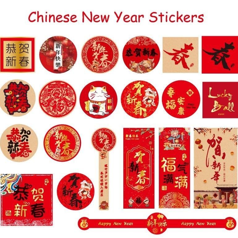 

TRY stiker imlek 2022/ sticker toples hampers/label perekat hias tahun baru cina/ cny gift souvenir lunar new year TERLARIS