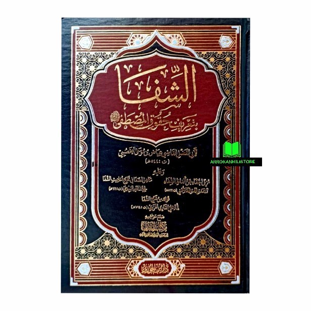 Kitab Asy Syifa Kitabus Syifa