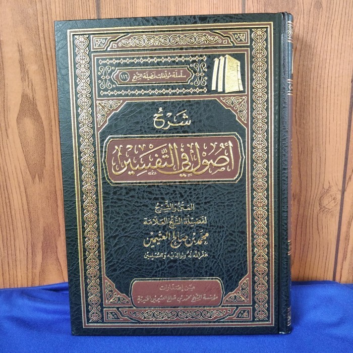 Kitab Syarh Ushul Fi Tafsir Syaikh Utsaimin Saudi Ushul Fit Tafsir