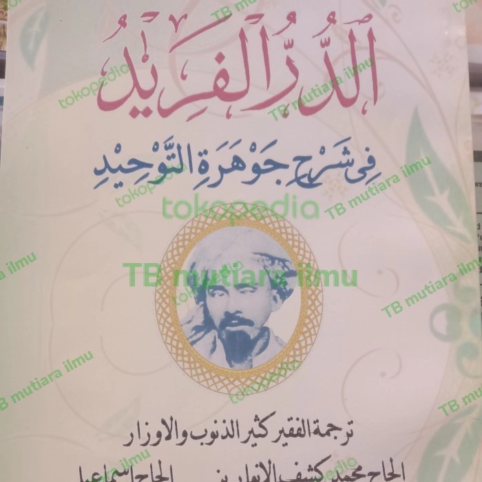 Kitab Addurrul Farid, Syarah Jauharotut Tauhid, Bahasa Arab Melayu