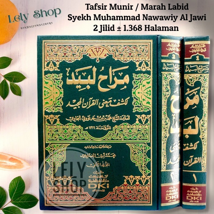 Buku Kitab TAFSIR MUNIR / MARAH LABID Syekh Nawawi Al Jawi DKI Beirut