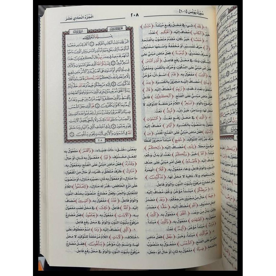 

terbaru !!! kitab al wajiz fi i'rob mufrodat al kitab al aziz ready