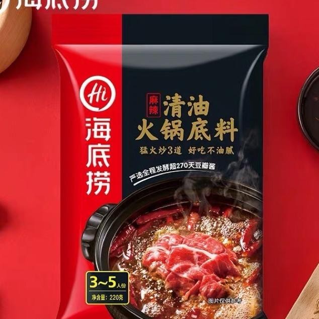 

Haidilao Hotpot seasoning / bumbu shabu-shabu