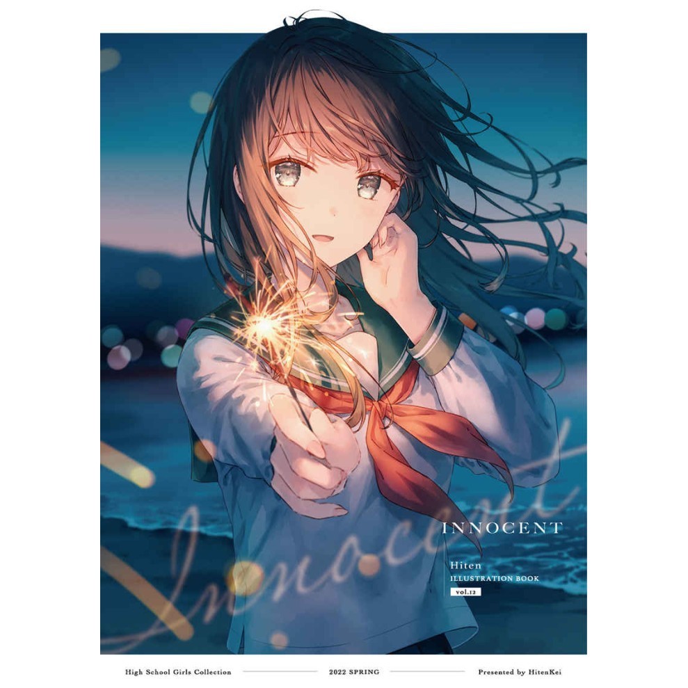Innocent Doujinshi - Hiten
