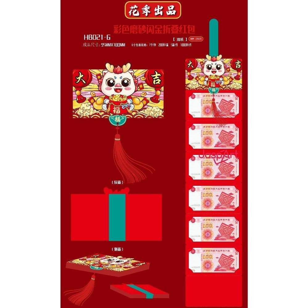 

Flash Sale Angpao Imlek Panjang Shio Naga 2024 Susun 6 Dan 10 Angpao Tirai Imlek Viral Cod