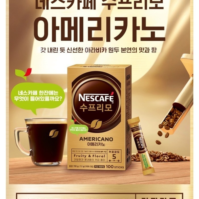 Nescafe Supremo Americano Korea/Coffee Korea/Kopi Korea