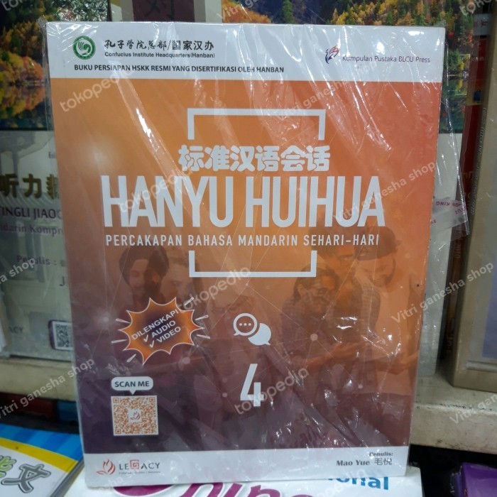 

HSKK 4(HANYU HUIHUA )