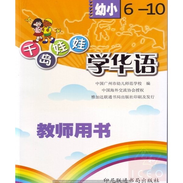 

BUKU MANDARIN QIANDAO WAWA YOU XIAO PANDUAN GURU 6-10 (PS$ 0824)