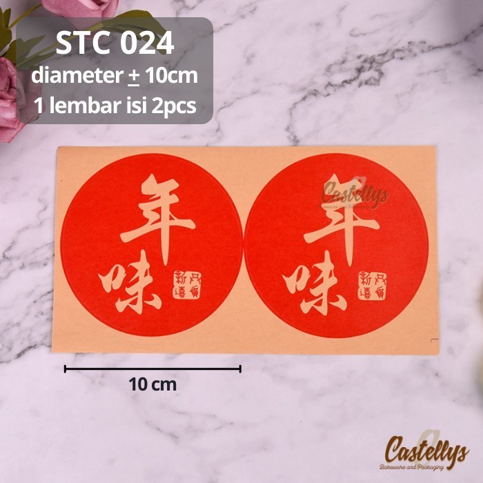 

:::::::] Sticker Stiker STC 024 Label Merah Kotak Kue Hampers Hadiah Imlek CNY