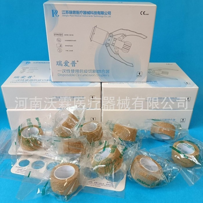 

Alat Sunat Stapler Ripe With Gasget Silicon / Stapler RIPE Alat Khitan