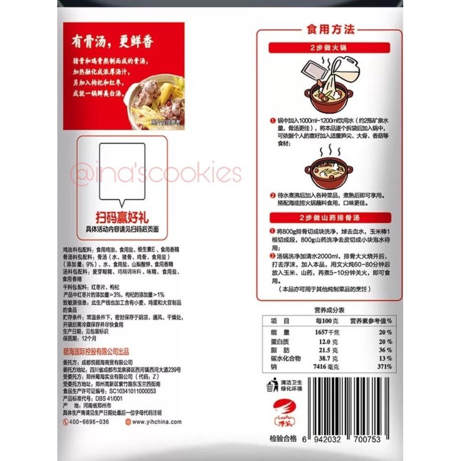 

Haidilao Qing Tang ( 020