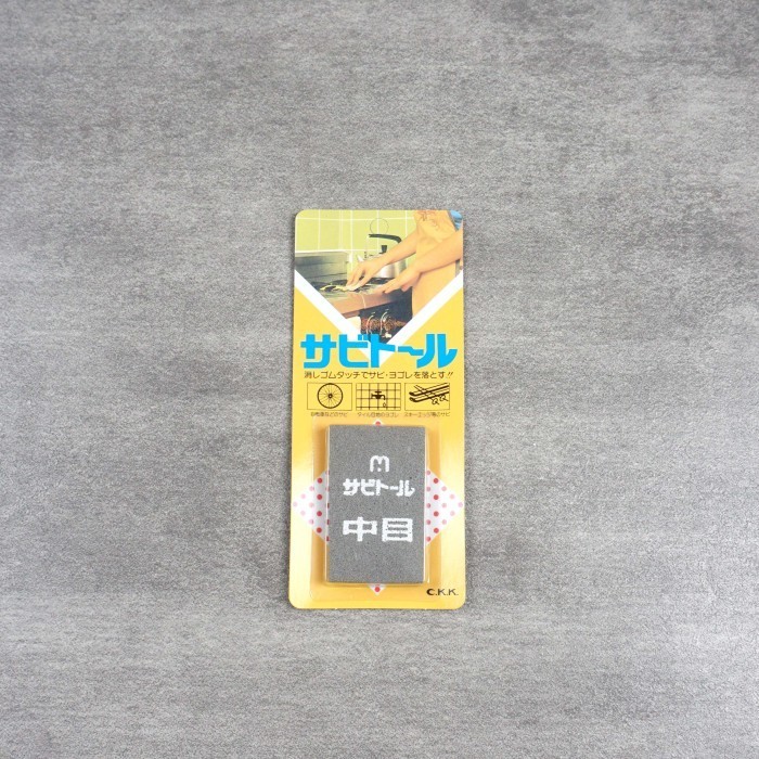 

Rust Eraser - Ghapus Karat / Sabitoru - Medium - Made In Japan