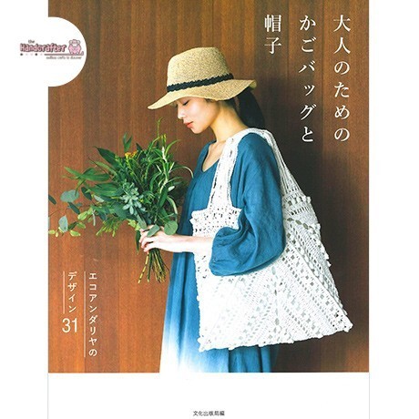 

Buku Rajut Crochet Eco Andaria Hat And Bag 31 Design 103-255