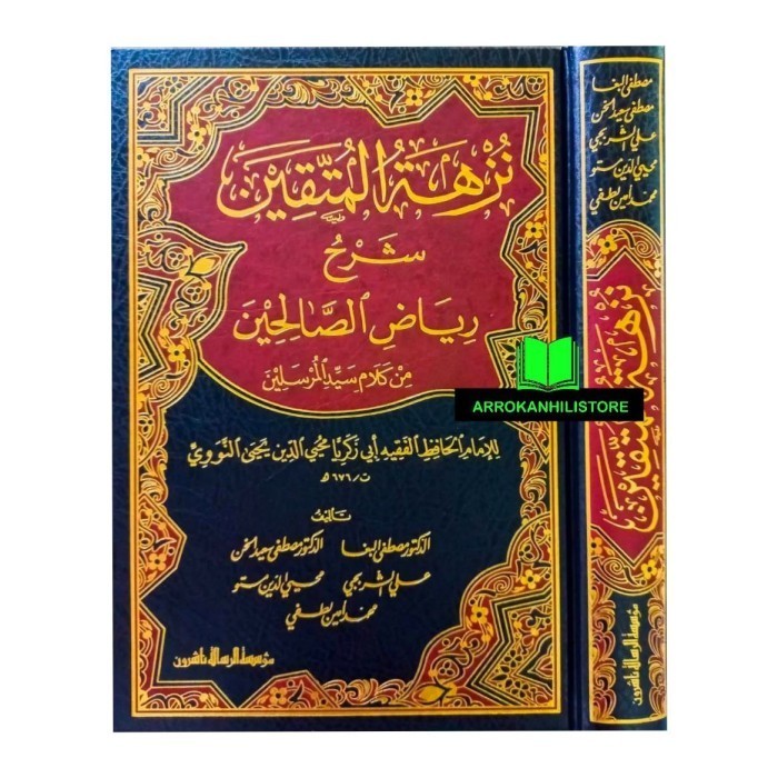 

Kitab Nuzhatul Muttaqin Syarah Riyadus Sholihin