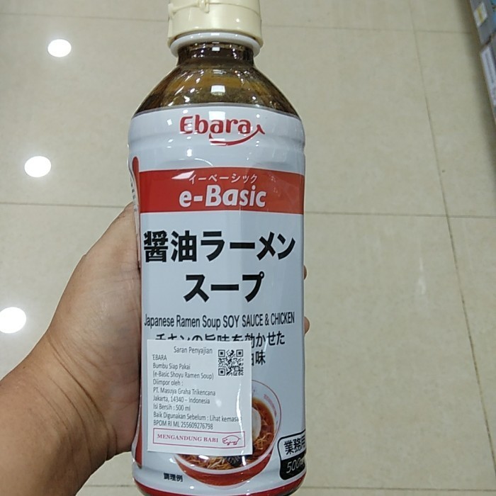 

EBARA Japanese Ramen Soup Soy Sauce Chicken 500ml / Kuah Shoyu Jepang