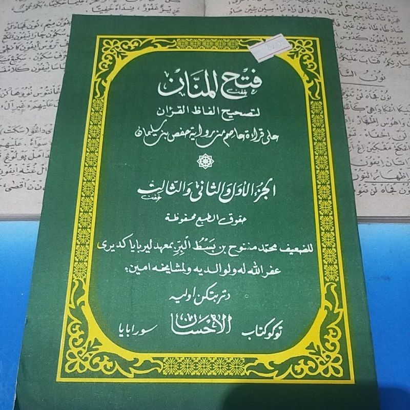Kitab Fathul Manan Fathul Mannan ilmu Tajwid Jawa Asli