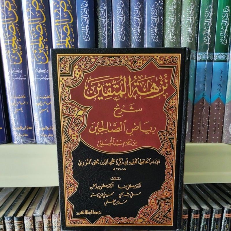 Syarah kitab Riyadhusholihin Nuzhatul Muttaqin