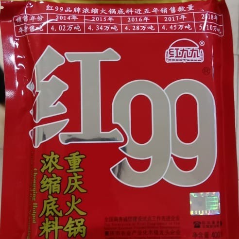 

Bumbu Hotpot Huoguo Hong99 99