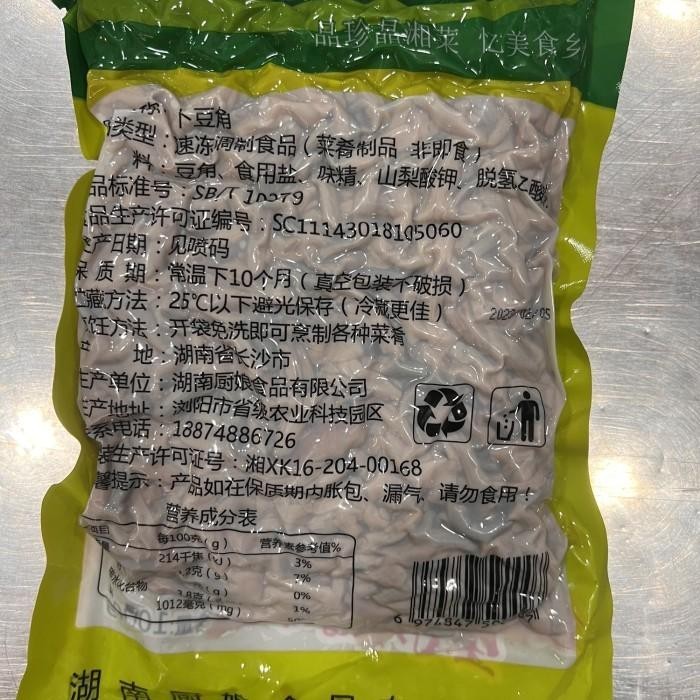 

Acar kacang panjang bo dou jiao 1kg Best Seller