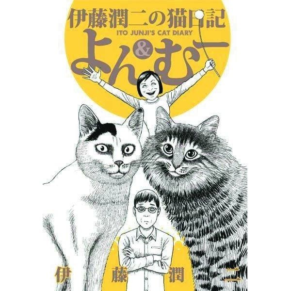 

Terbaru Junji Ito Cat Diary Yon & Mu Tp Promo Terlaris