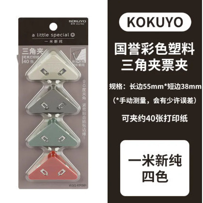 

Kokuyo Triangle Clip WSG-KRS01 MURAH