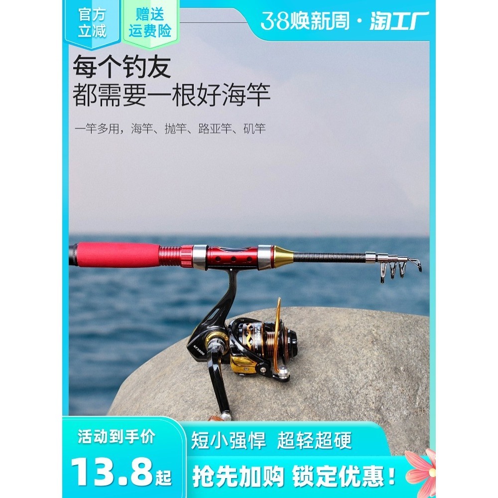 Mini Small Telescopic Fishing Rod Casting Rods Suit Full Set Sea Fishing Rod Rock Role Super Hard Ul