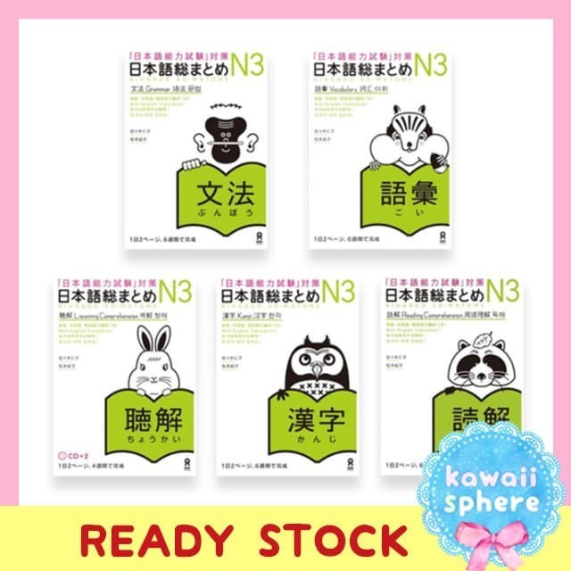 

Nihongo Sou Matome JLPT N3 Nihongo So-Matome Ready Stock