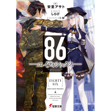 

(PID732) 86 volume 1 (light novel)