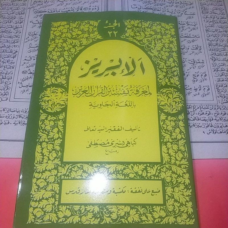 Kitab Al Ibris Ibris Alibris Ibriz Juz 22 Tafsir Qur'an Bhs Jawa cd Karya Mbah Bisri Mustofa Rembang