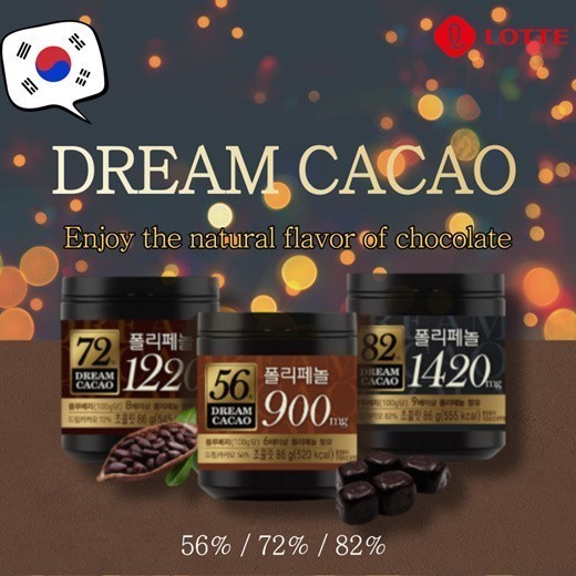 

LOTTE DREAM CACAO 56 / 72 / 82 / CRUNKY - DARK CHOCOLATE - COKLAT CUBE