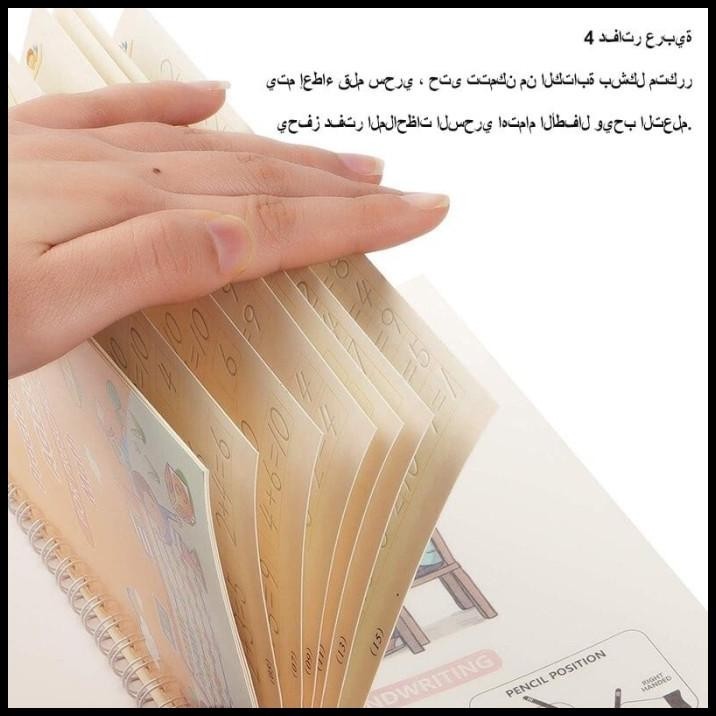 

TERBARU SANK MAGIC BOOK SET BUKU BELAJAR MENULIS HIJAIYAH BUKU TINTA AJAIB
