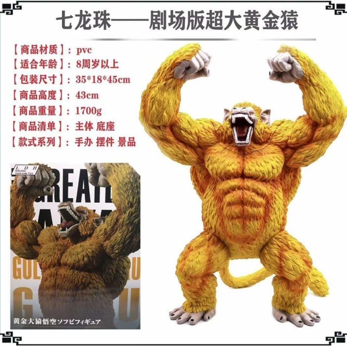 action figure dragon ball ape golden oozaru goku