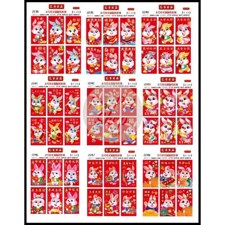 

HOT DEAL ANGPAO IMLEK SHIO PANJANG KELINCI RABBIT 2023 HONGBAO ANGPAU MURAH NON !!!!!