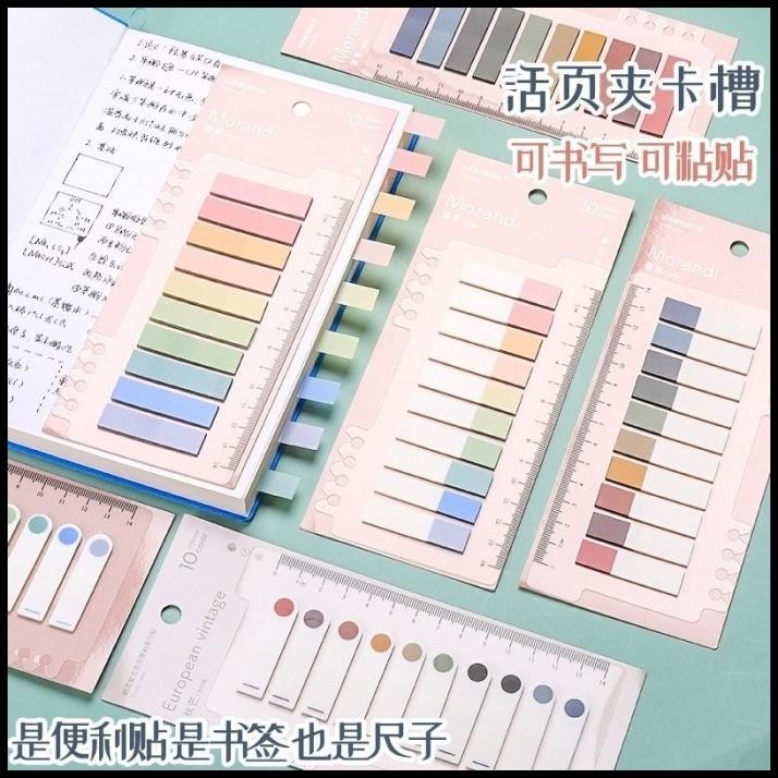 

TERMURAH PEMBATAS BUKU ANNOTATE BINDER STICKY NOTE PEMBATAS DOKUMEN AESTHETIC !!!!!