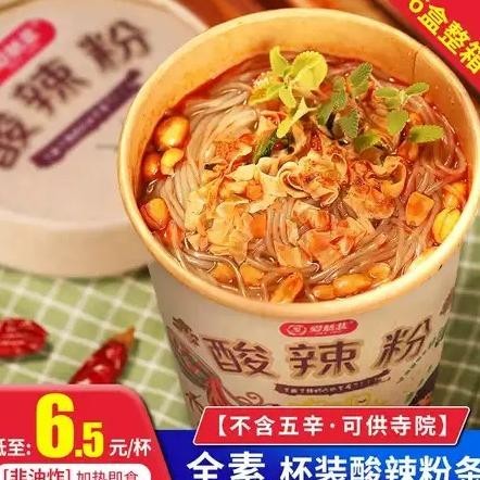 

READY STOCK SUAN LA FEN BIHUN ASAM PEDAS VEGETARIAN - SOUR SPICY GLASS NOODLE !!!!!