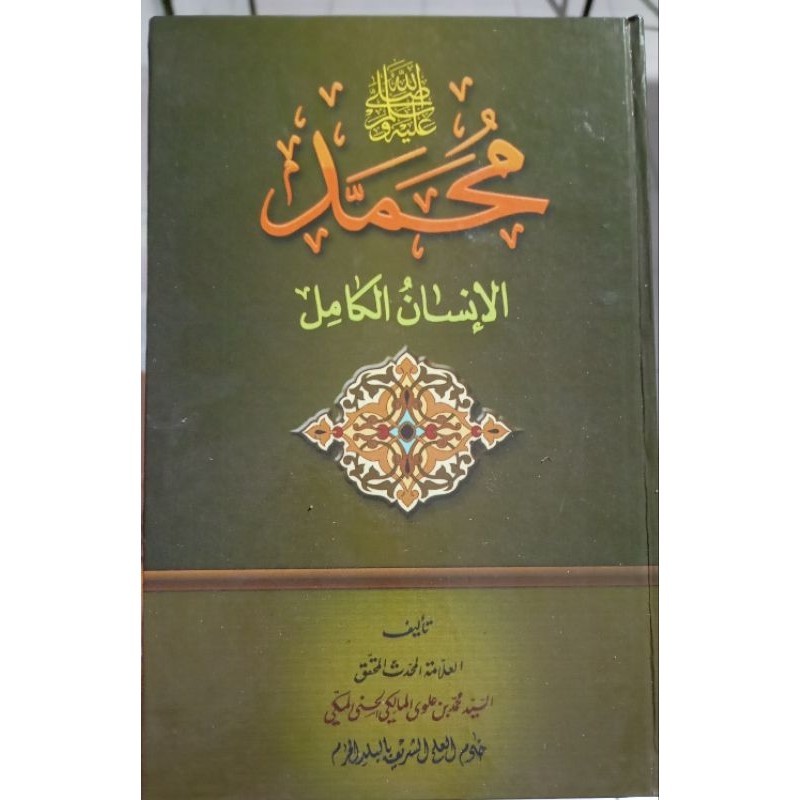 Kitab Muhammad al Insan al Kamil (muallif : Abuya Sayyid Muhammad al Maliki)