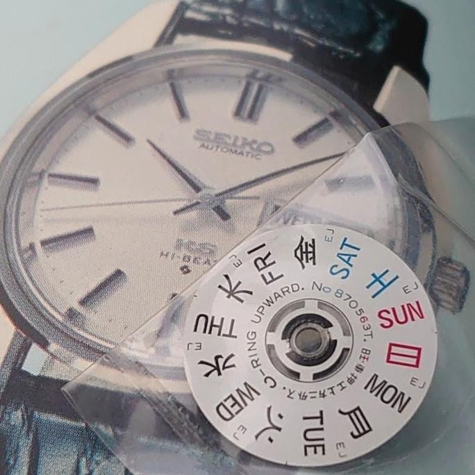 [TMS] DAY DIAL/STAR | RODA HARI KANJI U/ KING SEIKO KS 5626 | 5626A | 5626B