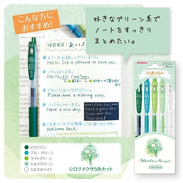 

Ready Zebra Sarasa Flower Bouquet Set Gel Ink Pen 0.5mm Limited Packaging