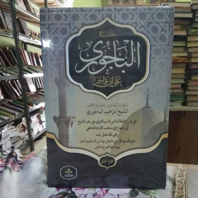 Kitab Al-Bajuri Jilid 1 Dan 2