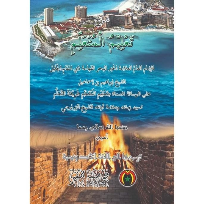 Kitab Kuning Syarah Talim Mutaalim Terjemahan Latin | Pustaka Mampir