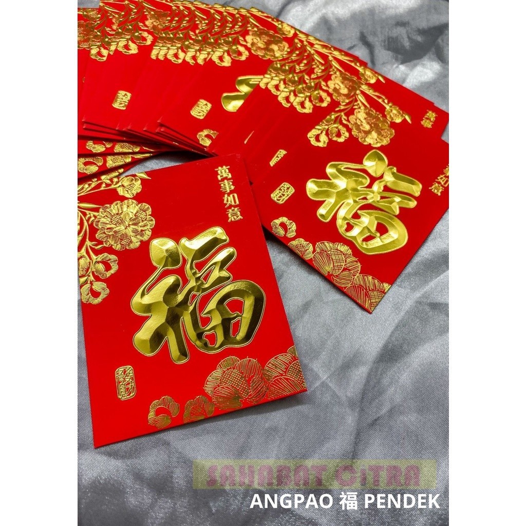 

ANGPAO PENDEK FU ISI 20PCS 红包（福）