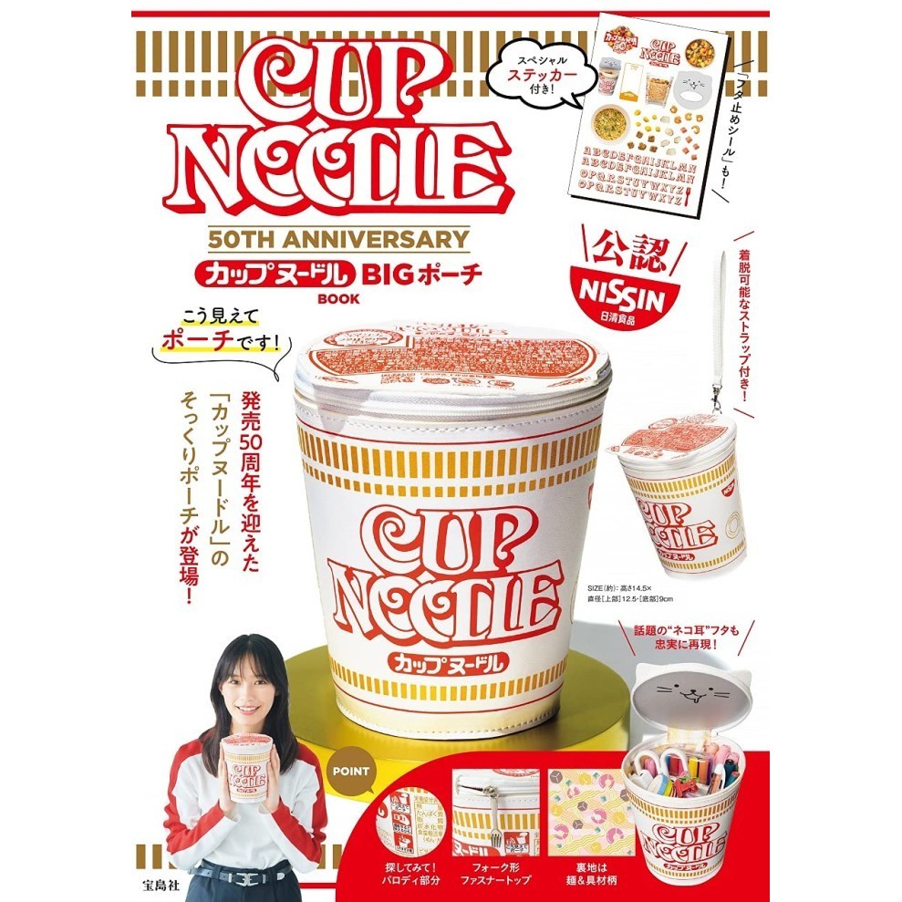 

Nissin 50th Anniversary ok - nus Pouch Bag Pencil Cup Ramen
